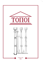 couverture revue Topoi
