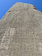 détail de la Stèle de Xanthos (crédit : F. Réveilhac)